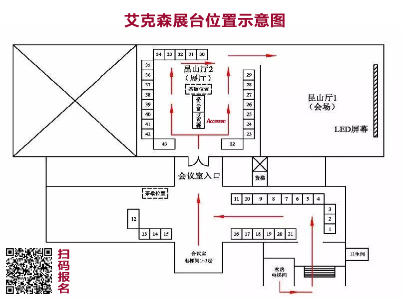 2019/04 中國市政華北院—2019年供熱工程建設與高效運行研討會